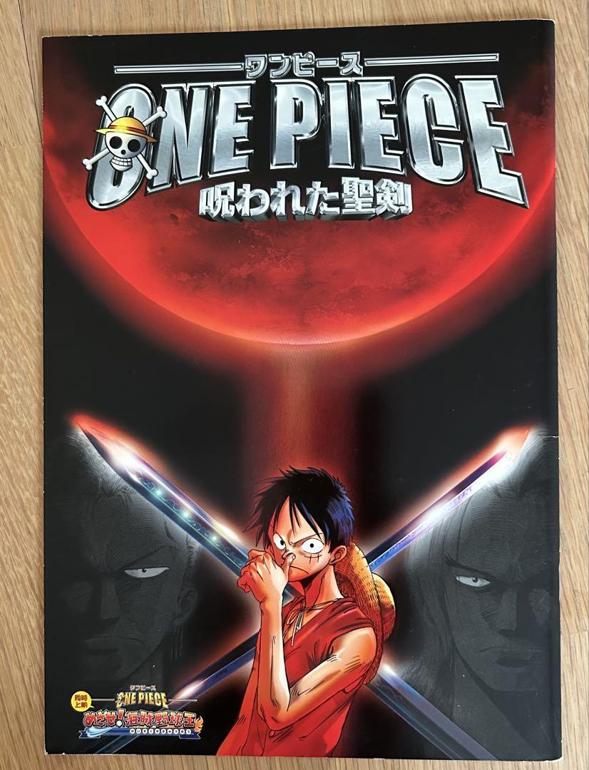 当時物 ワンピース 呪われた聖剣 ミニアルバム One Piece ワンピース劇場版ワンピース呪われた聖剣 【Copy