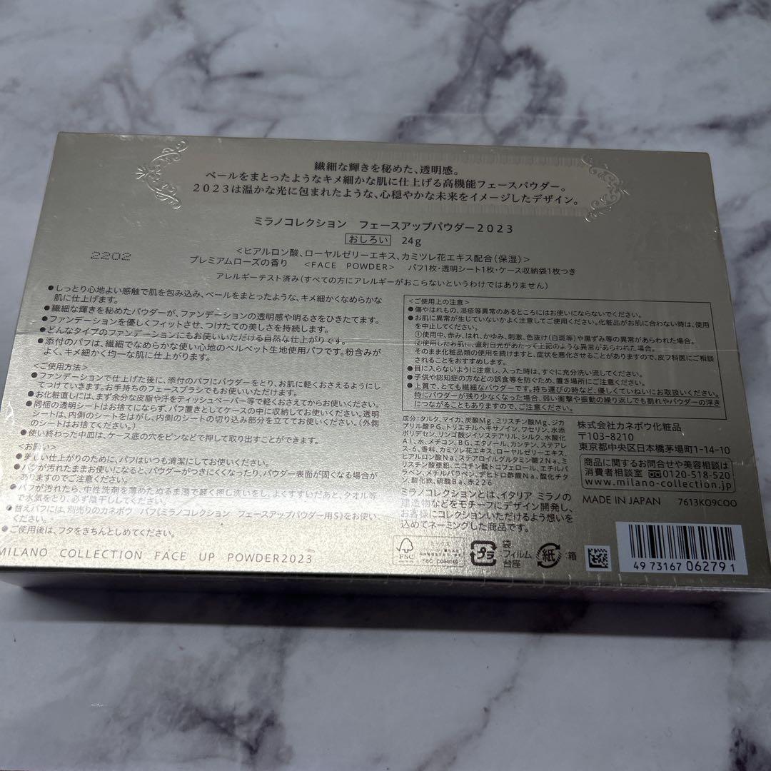 ミラノコレクション フェースアップパウダー2023 24g
