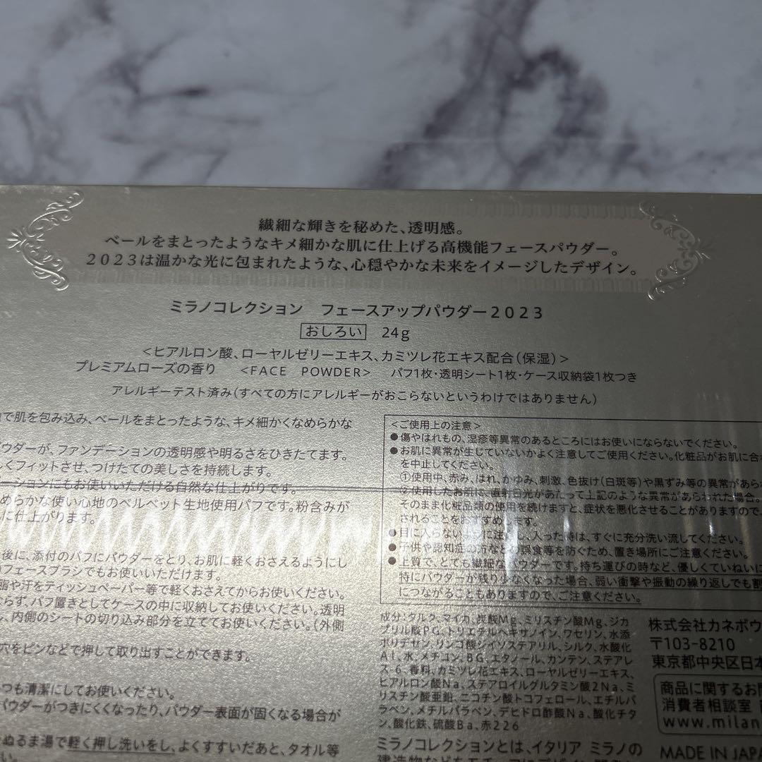 ミラノコレクション フェースアップパウダー2023 24g