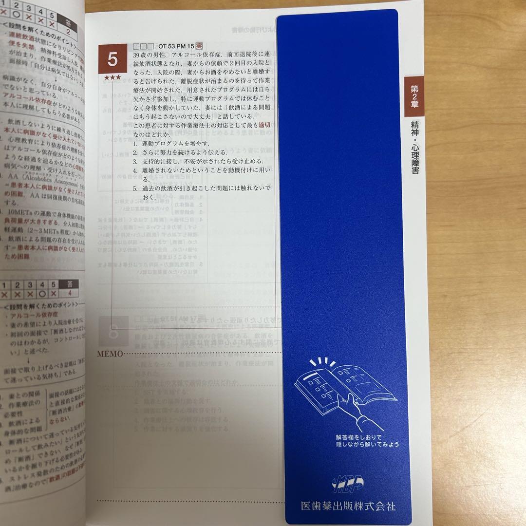 OT治療学 2025