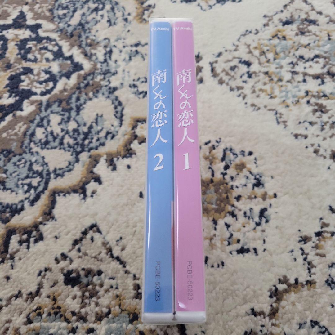 南くんの恋人 DVD-BOX〈4枚組〉 - TVドラマオンライン ショップ 安い