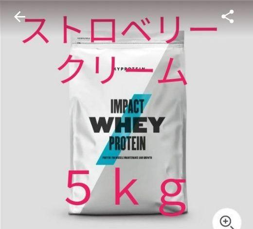 ホエイプロテイン ストロベリークリーム 5キロ 5kg マイプロテイン