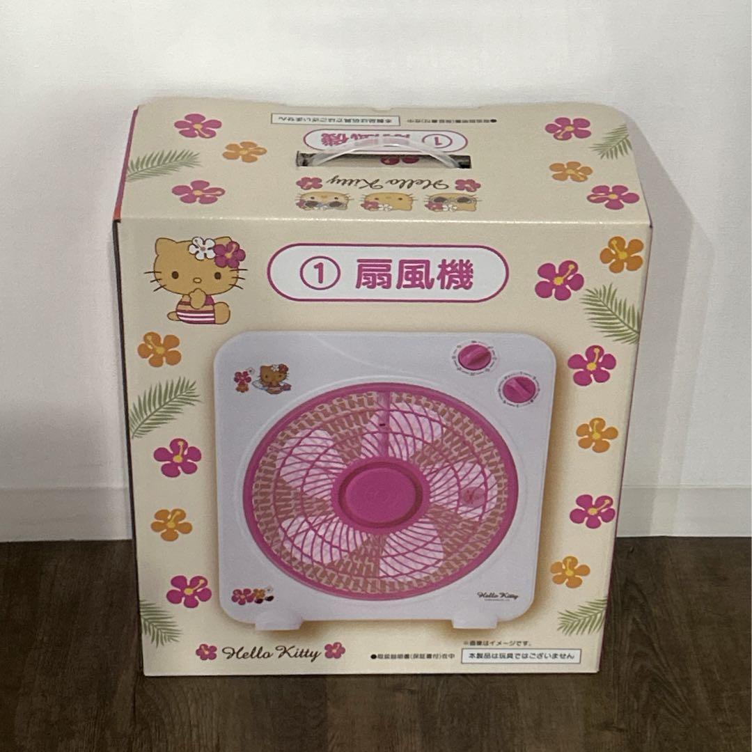サンリオ 日焼けキティ 当たりくじ 扇風機 一番くじ ハロー