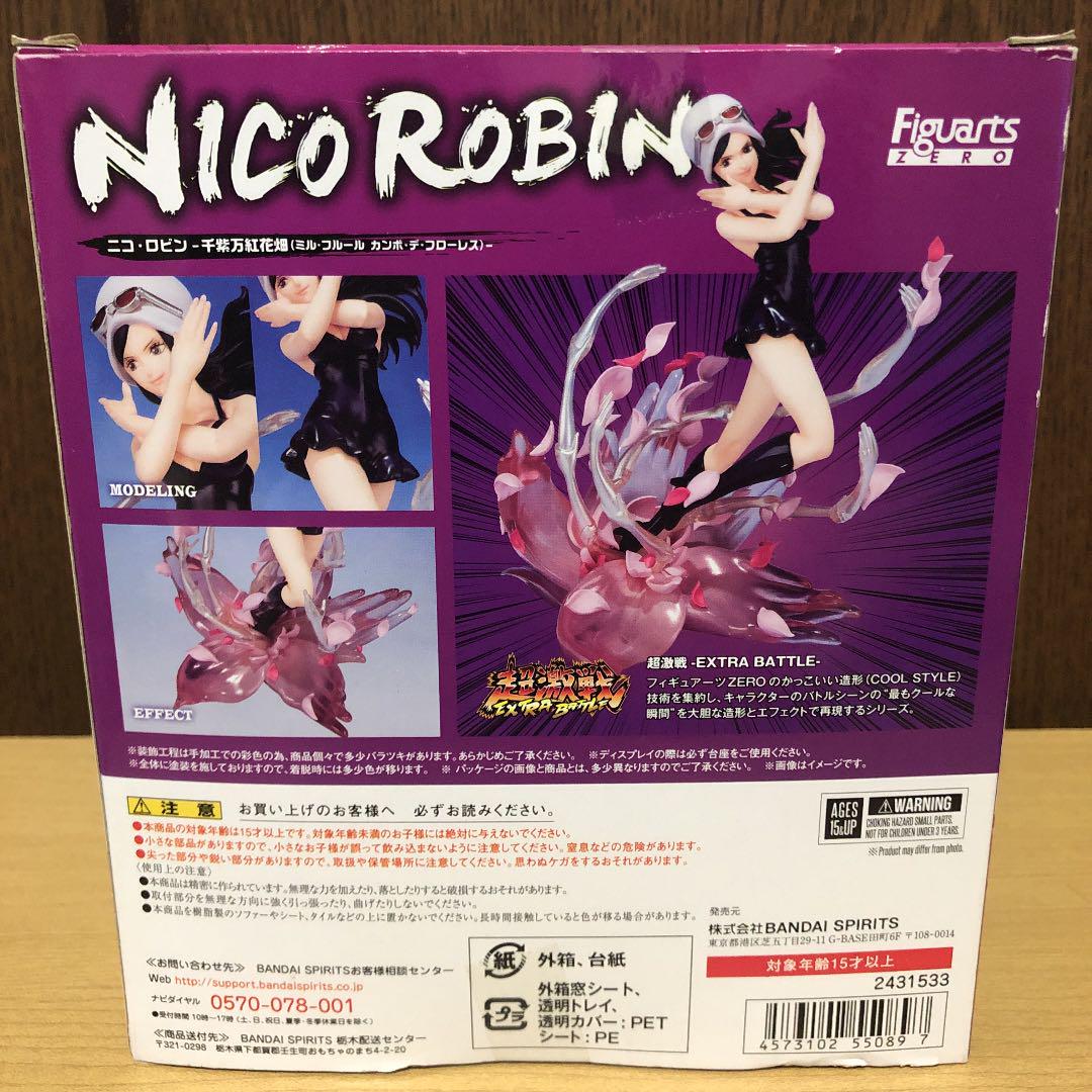 フィギュアーツZERO ミル フルール カンポ … owCkD-m45292275041 ニコ ロビン -千紫万紅花畑 超特価新品