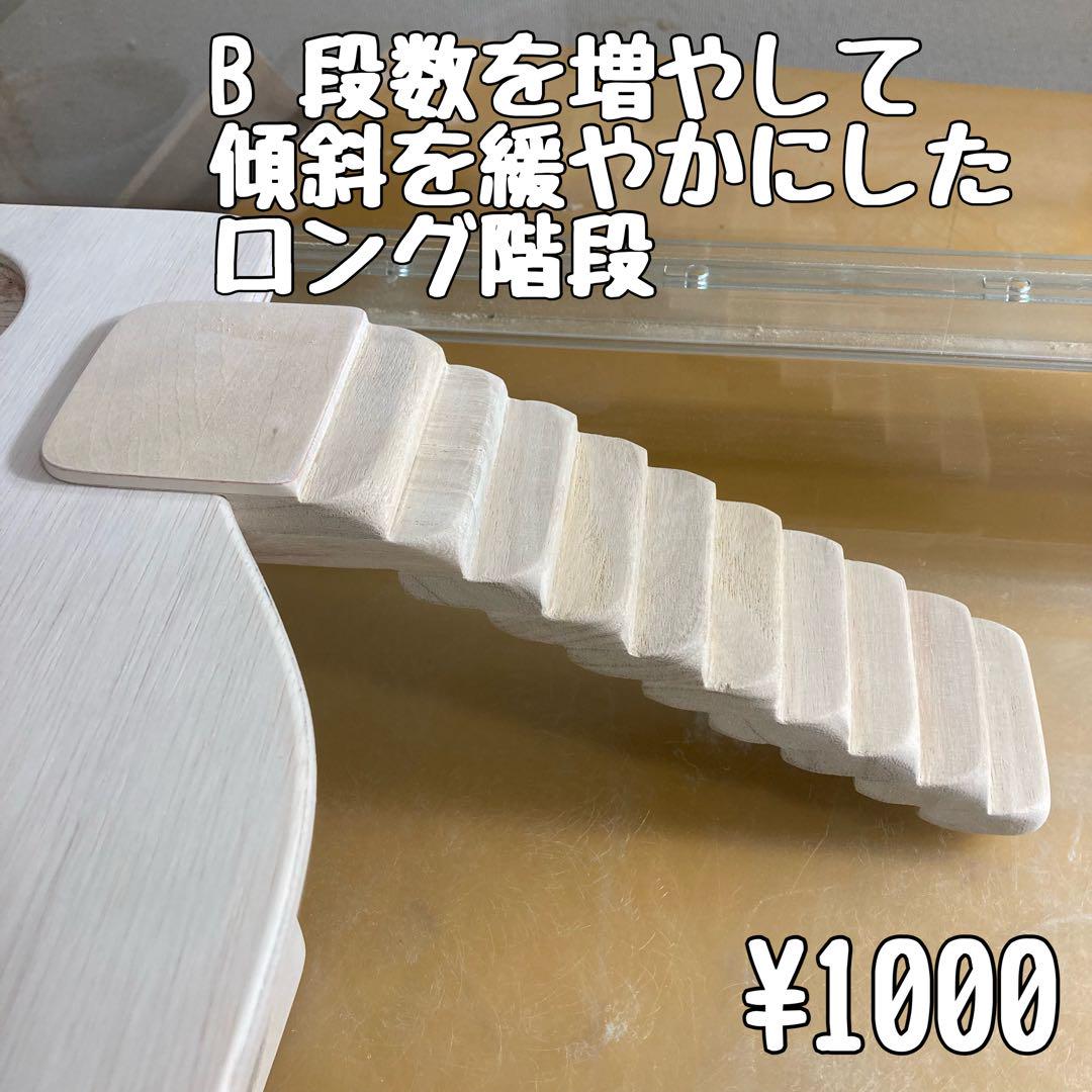みつき　ハムスター　グラスハーモニー600用　ロフト巣箱　(検　ルーミィ