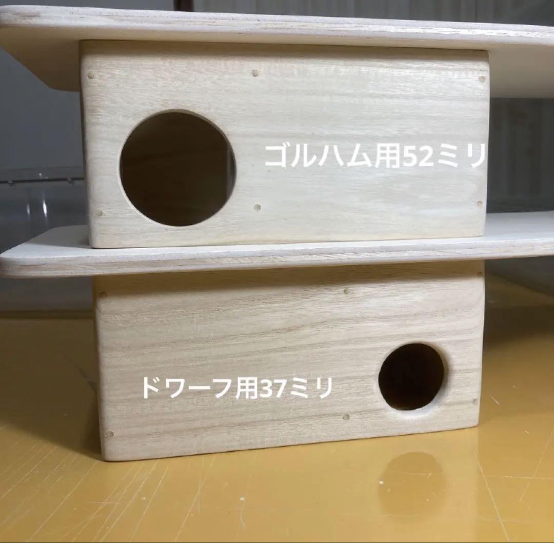 みつき　ハムスター　グラスハーモニー600用　ロフト巣箱　(検　ルーミィ
