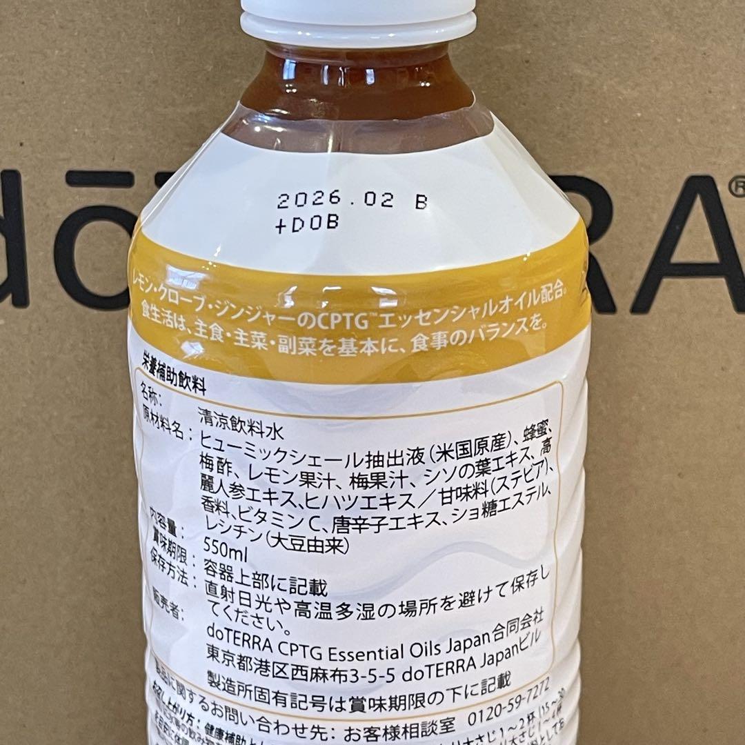 おまとめ2点 【新品】 ドテラ オンガード5ml ミネラルハニージンジャー1本