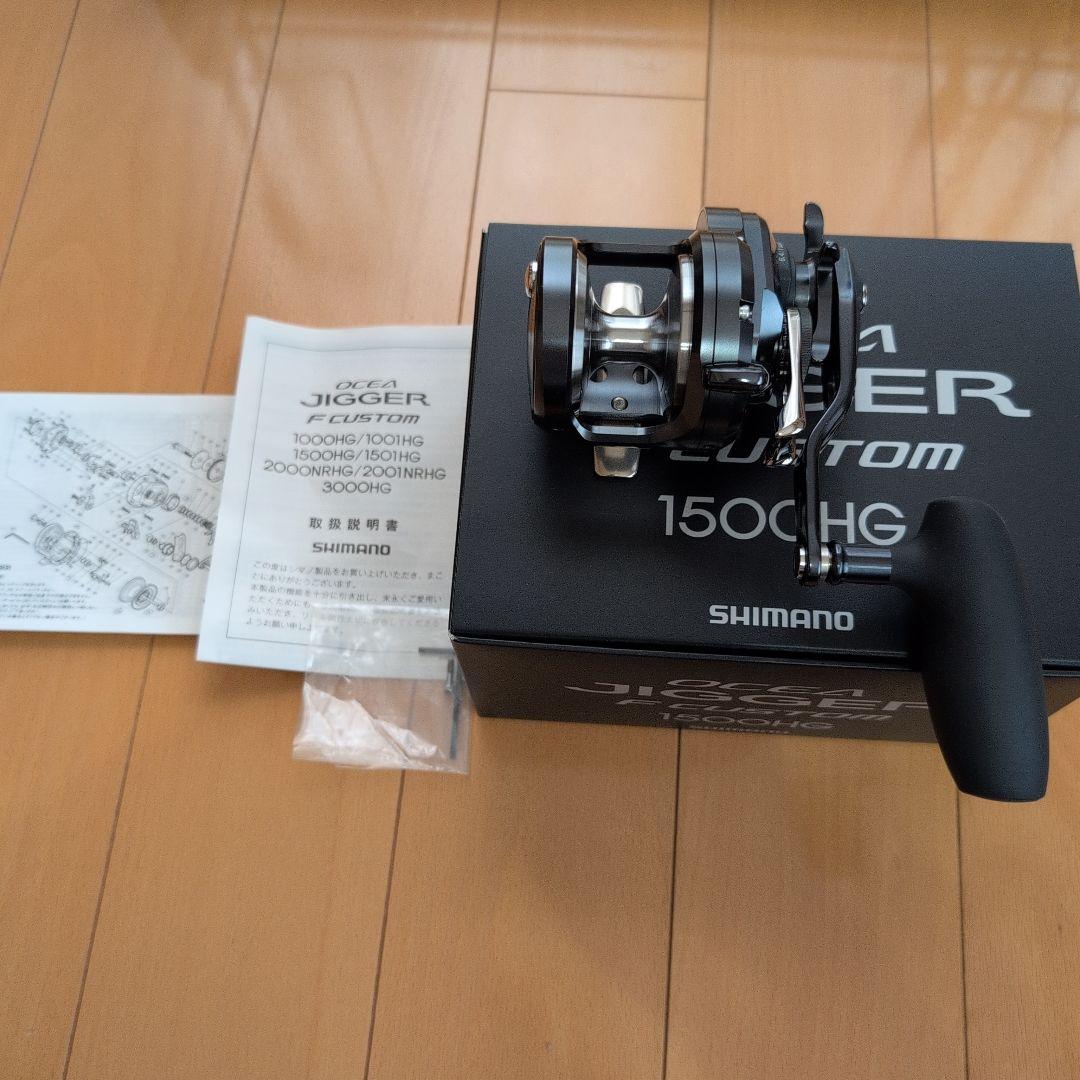 シマノ　19 オシアジガー1500HG Fカスタム(新品未使用) 右ハンドル
