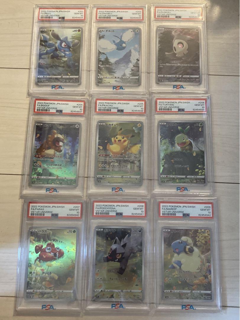 vstarユニバース psa10 ピカチュウAR 9連番 Vユニ ポケモン