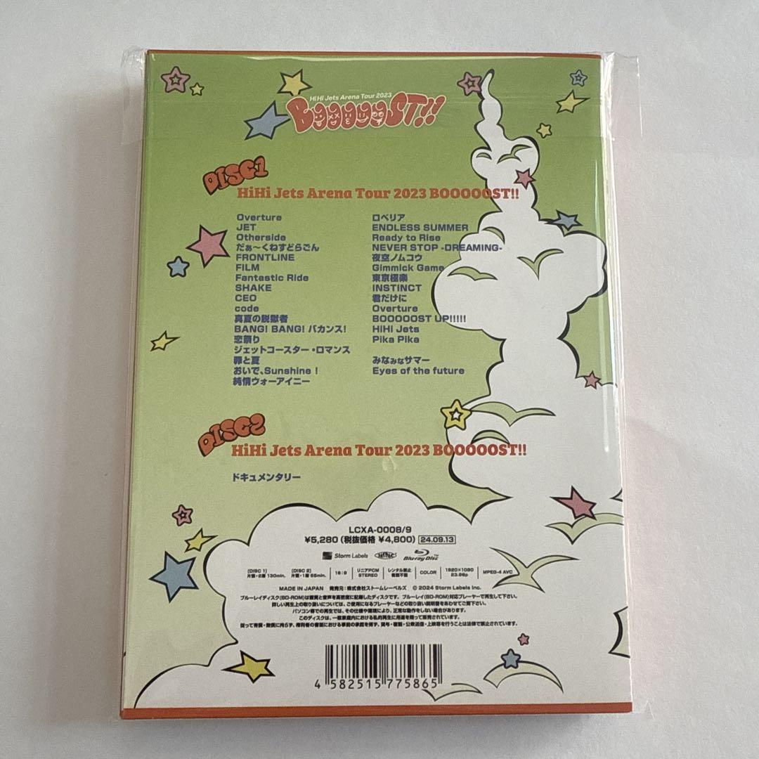 新品未開封】HiHi Jets 2023 BOOOOOST!! DVD