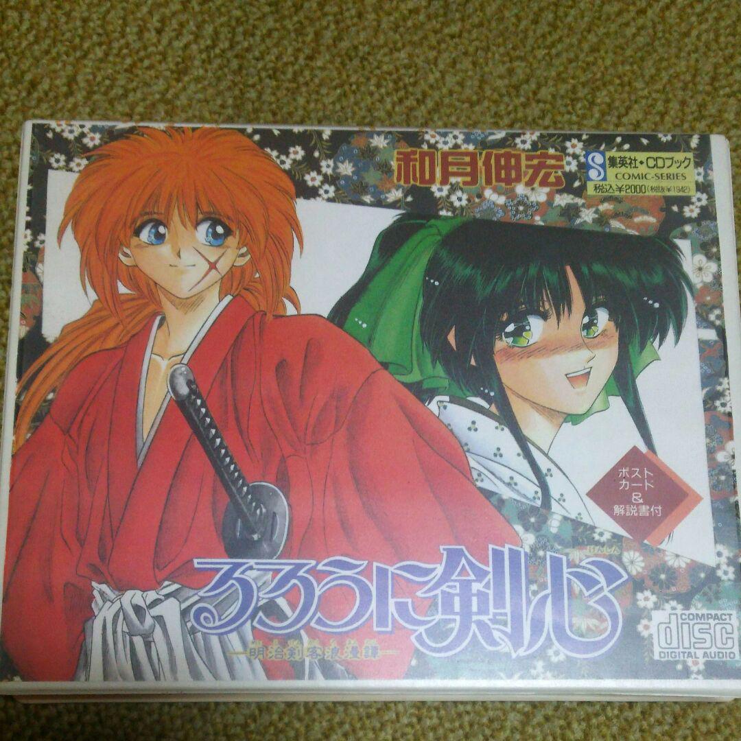 70以上 るろうに 剣心 アニメ ポスト 6671 Saepictajpx25e