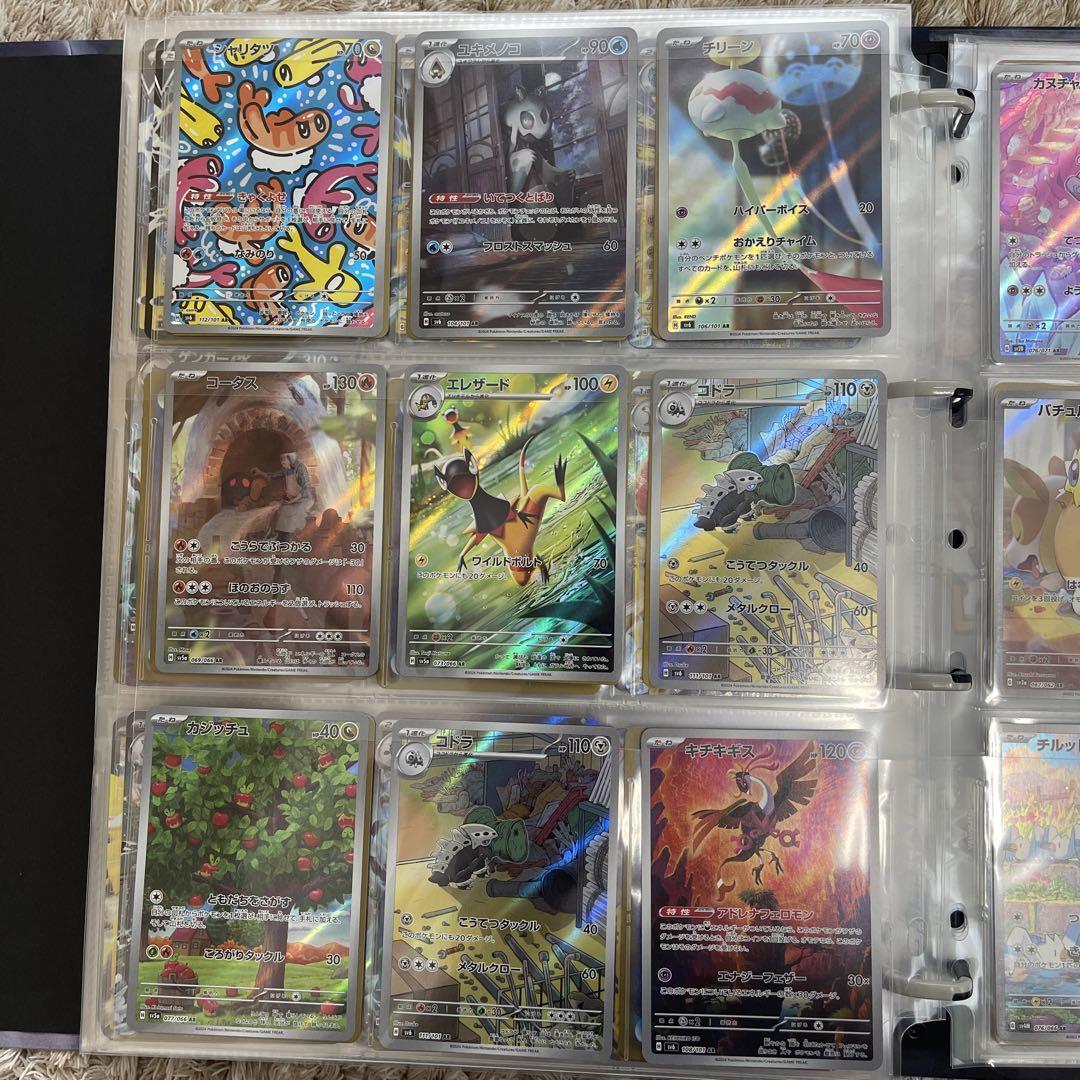 ポケモンカード ar sr ssr まとめ売り 引退品 合計44枚 - メルカリ