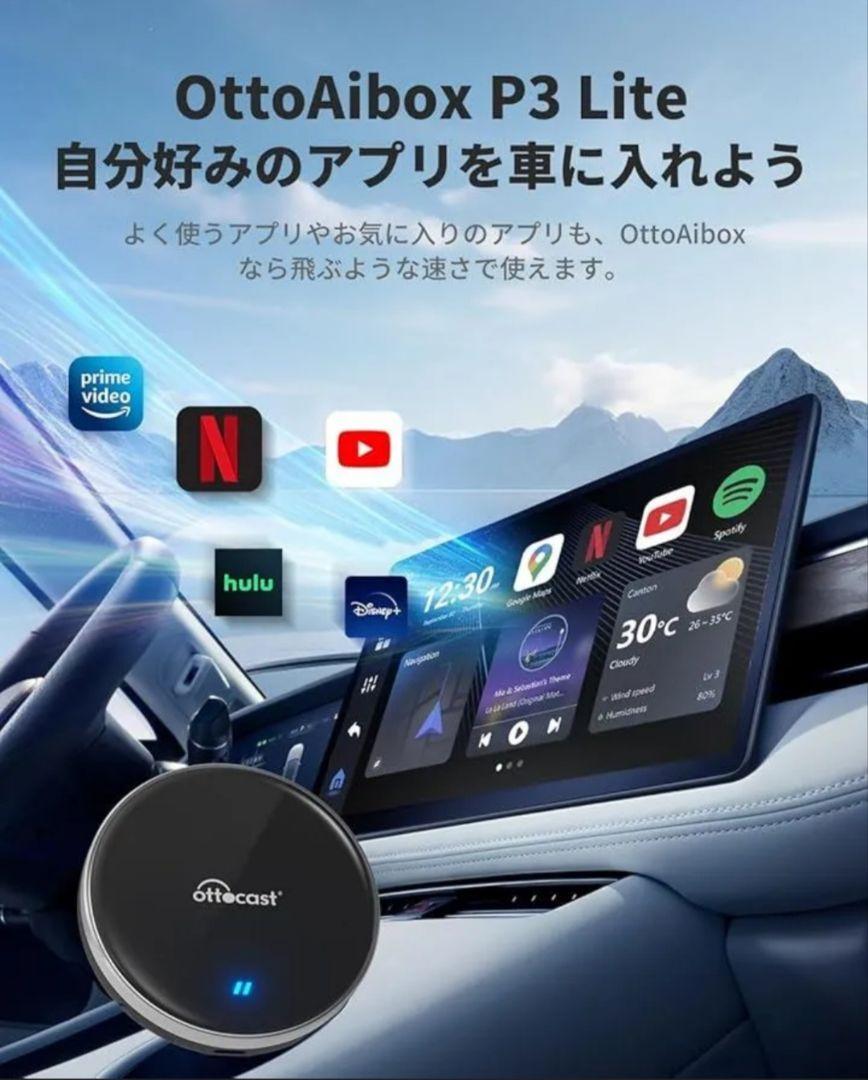 オットキャスト ottcast P3Lite