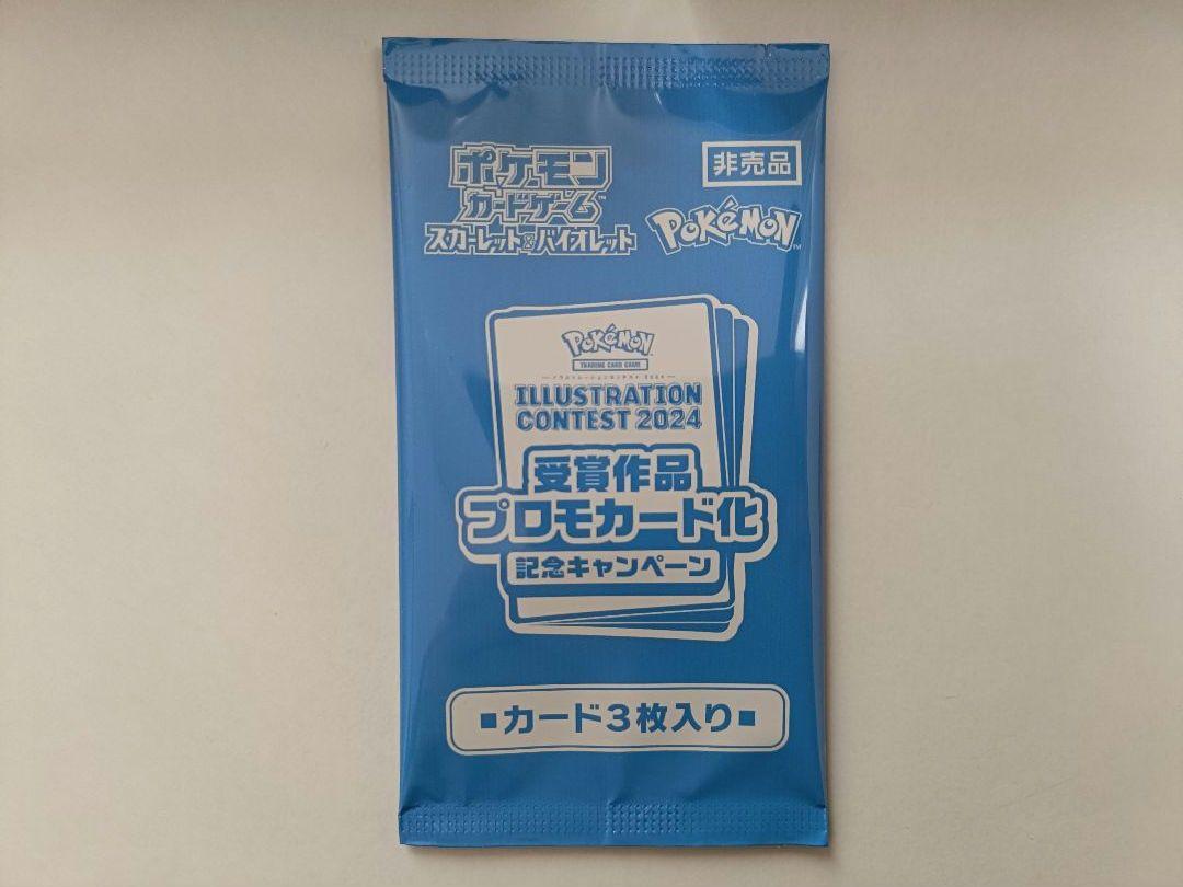 熱風のアリーナ　box　シュリンク付き プロモ　未開封　2箱セット