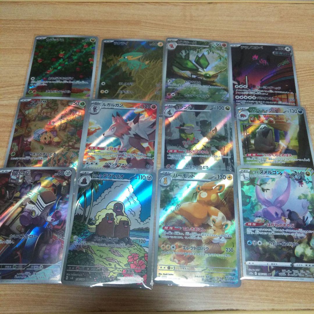 ポケモンカード　ar