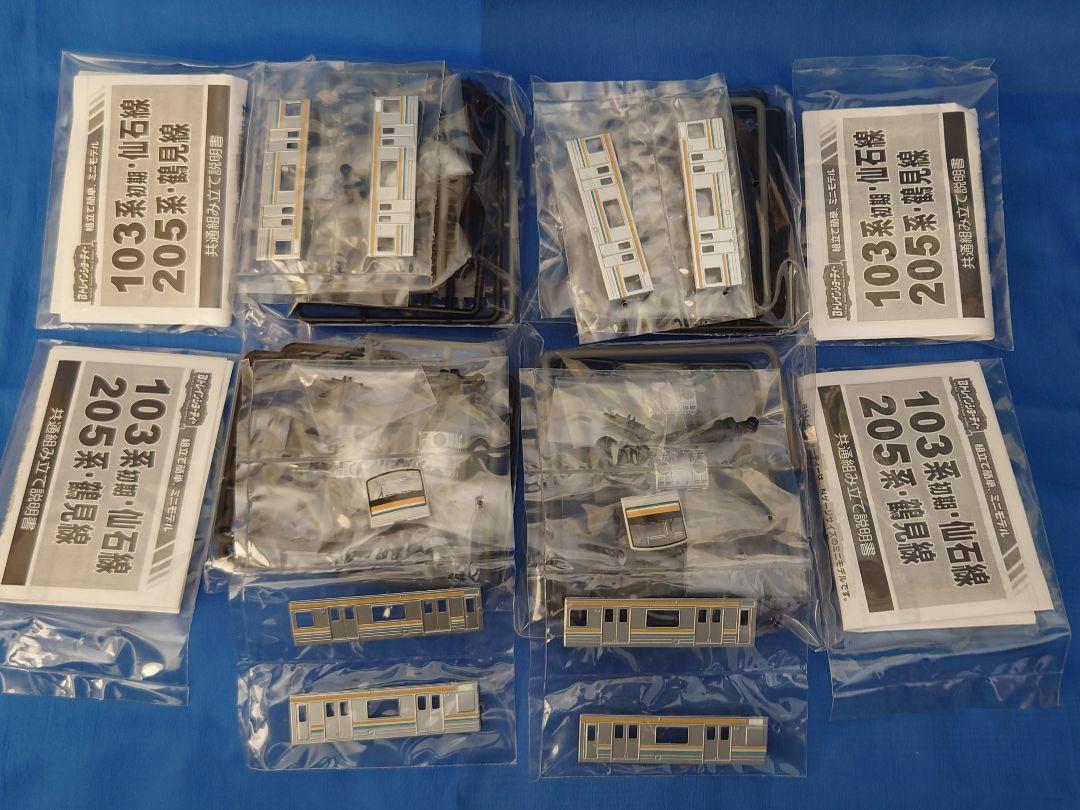Bトレ  kioskパート2  205系 鶴見線
