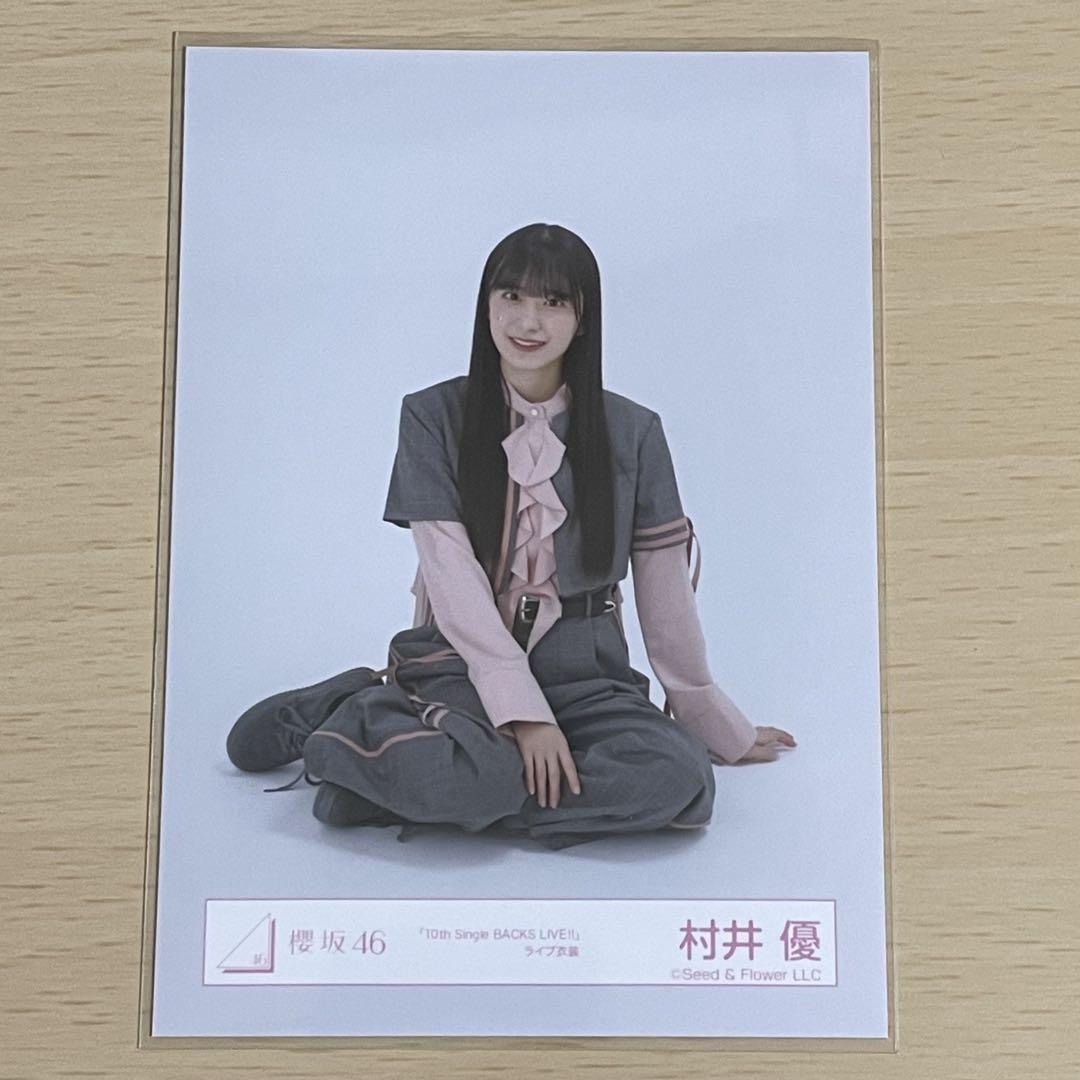 櫻坂46 村井優 10th single BACKS LIVE!! 衣装 櫻坂46 村井優 10th BACKS LIVE ライブ衣装 - メルカリ