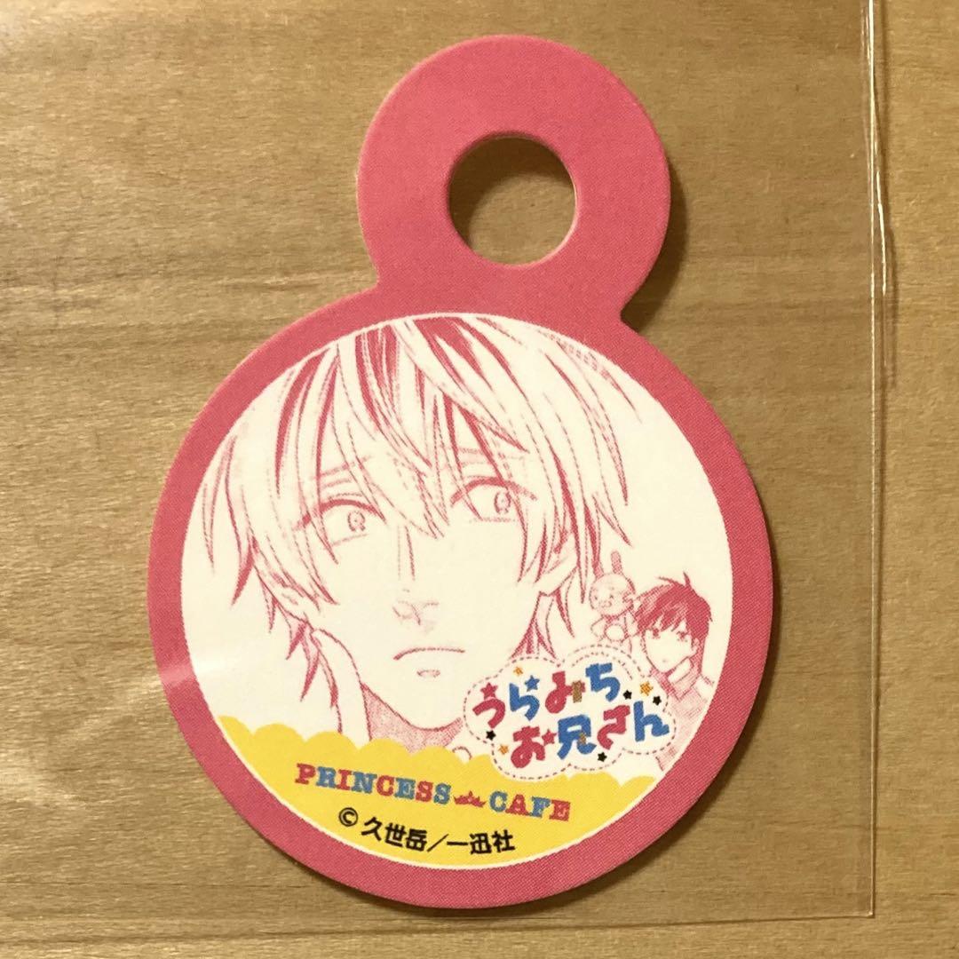 お歳暮 2025 うらみちお兄さん プリンセス ブロマイド アクスタ 兎原 カフェ アクリルスタンド