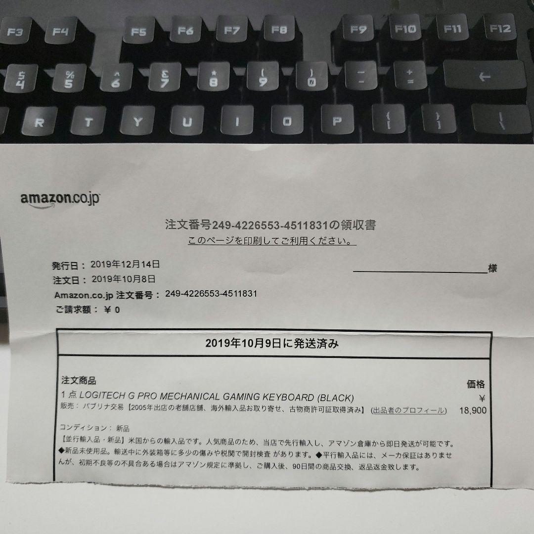 ロジクール　G PRO ゲーミングキーボード