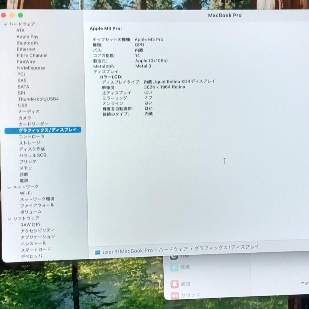 983バッテリーMAX✨️MacBook M3 Pro 202314インチ 983バッテリーMAX✨️MacBook M3 Pro 202314インチ