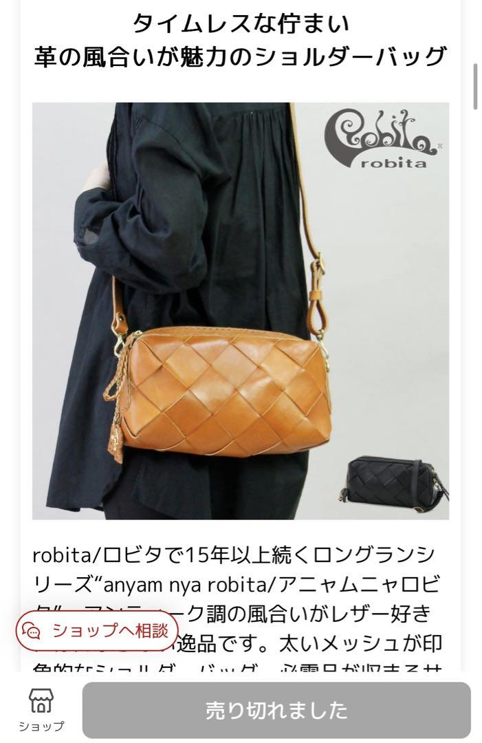 ロビタ　ショルダーバッグ