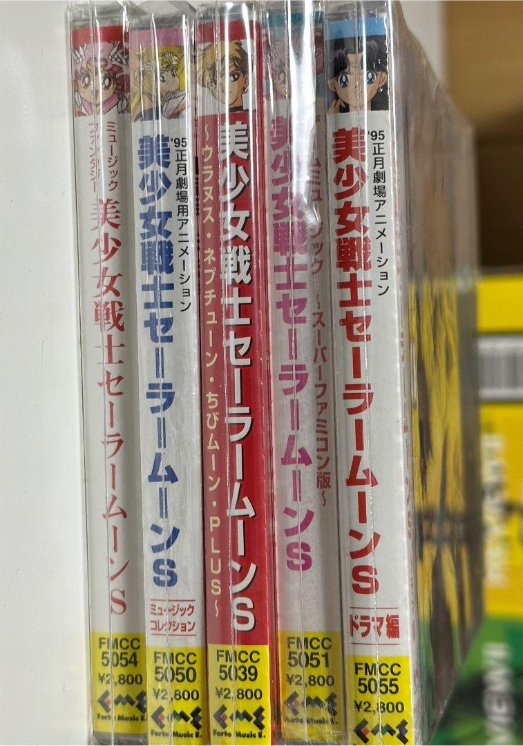 セーラームーンS CD セット
