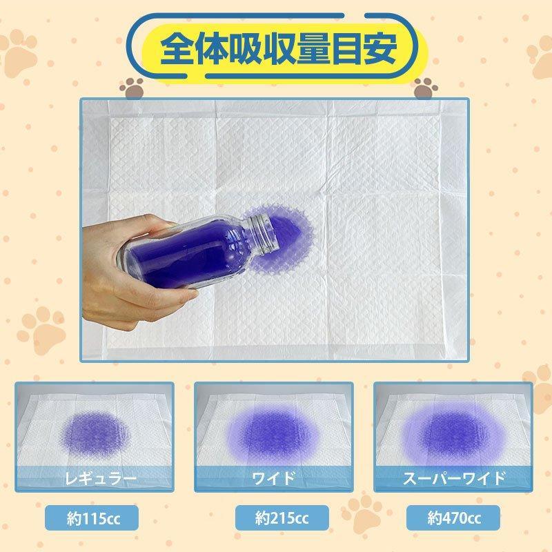 ペットシーツ業務用 スーパーワイド 300枚 薄型