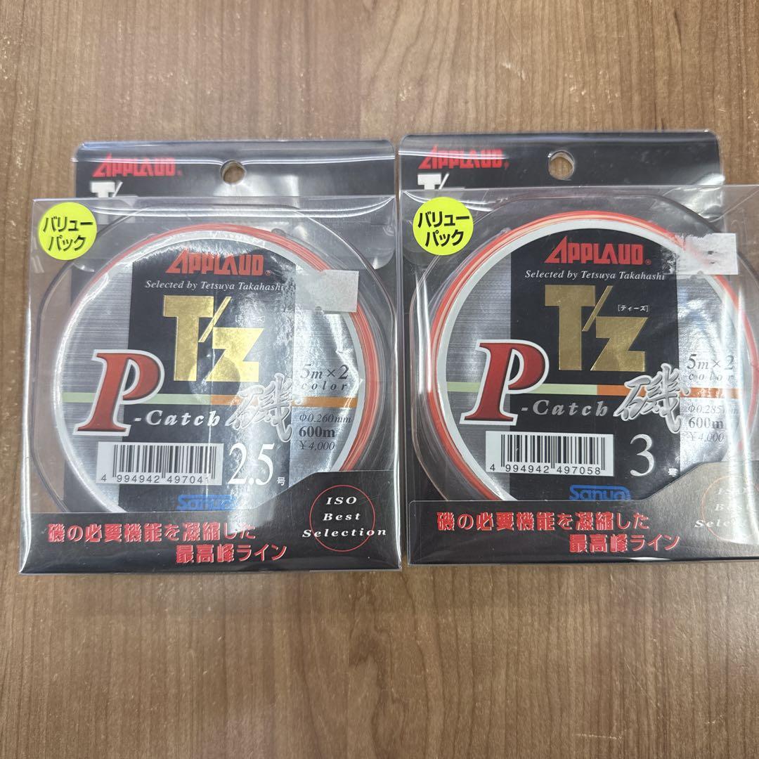サンヨーナイロン　TZセット