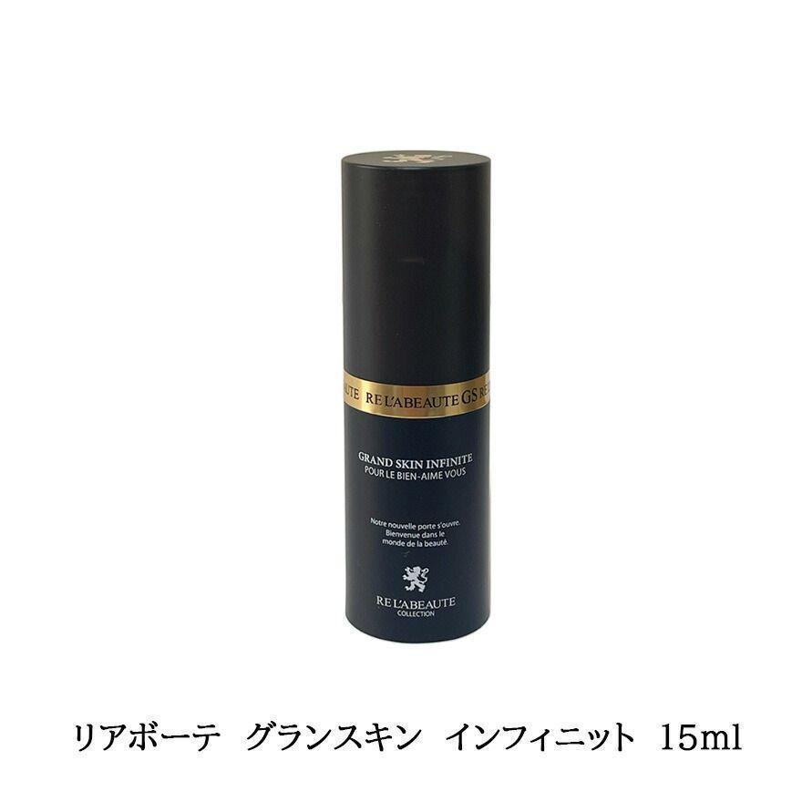 新品・未使用【リアボーテ】グランスキン＊インフィニット定価14300円 リアボーテ グランスキン インフィニットオンライン セール