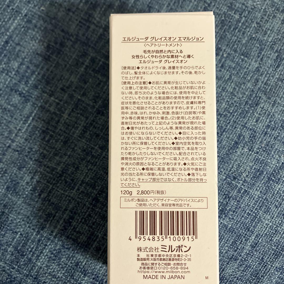 今日削除　ミルボン　エルジューダ　エマルジョン　4本 SALE／37%OFF】 エルジューダ ミルボン 今日削除 エマルジョン 4