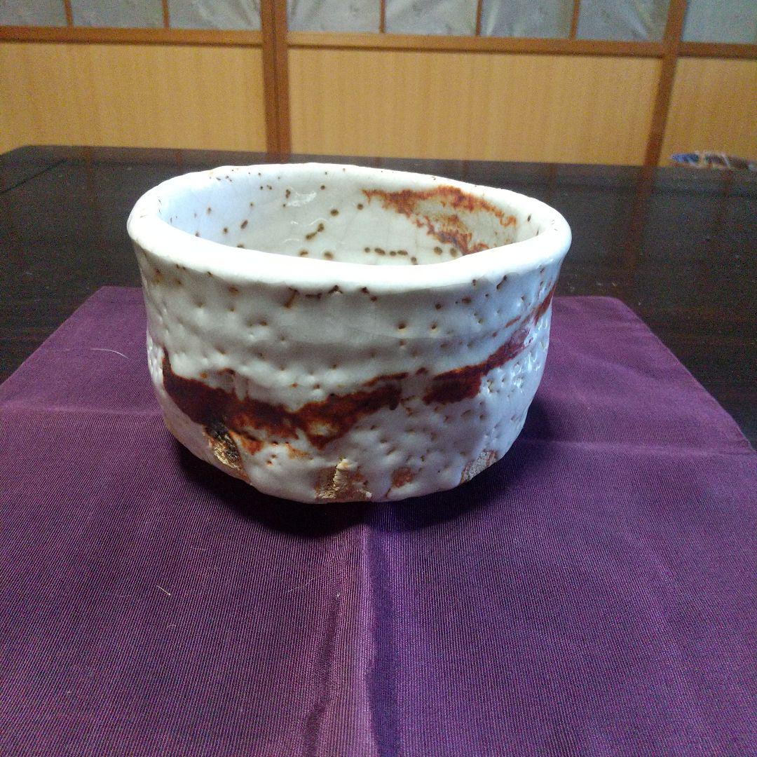 志野茶碗 若尾利貞作 久田宗匠箱 銘:篝火(かがりび)