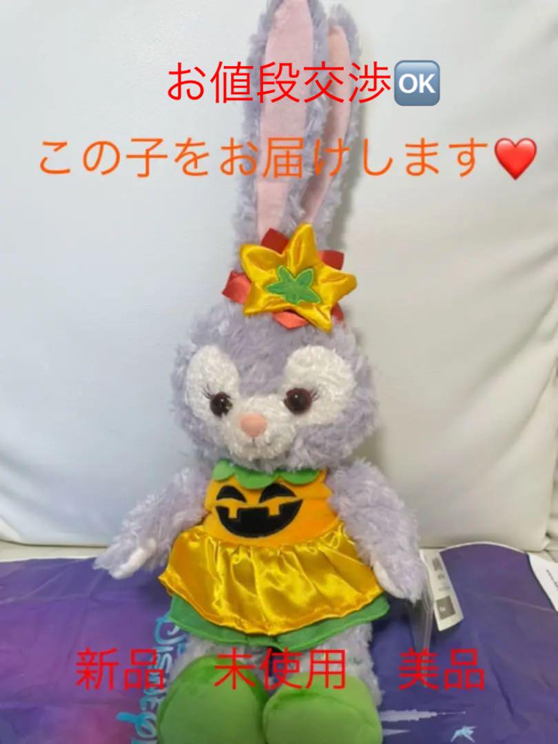 ステラルー ハロウィン 香港 ディズニー 限定 ss ぬいぐるみ