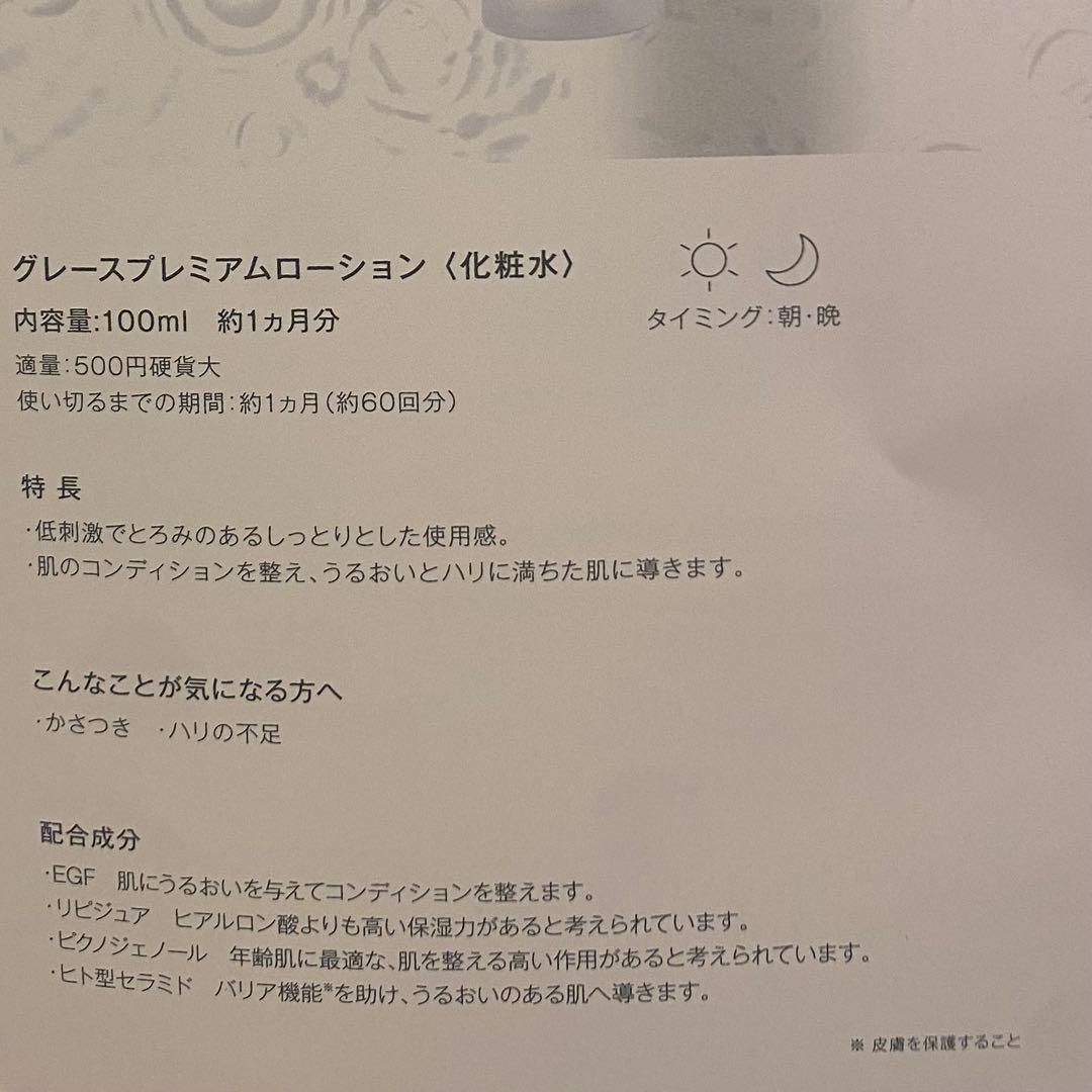 新品☆未使用未開封] 愛沢えみりさんプロデュースのnorm+ 4個セット