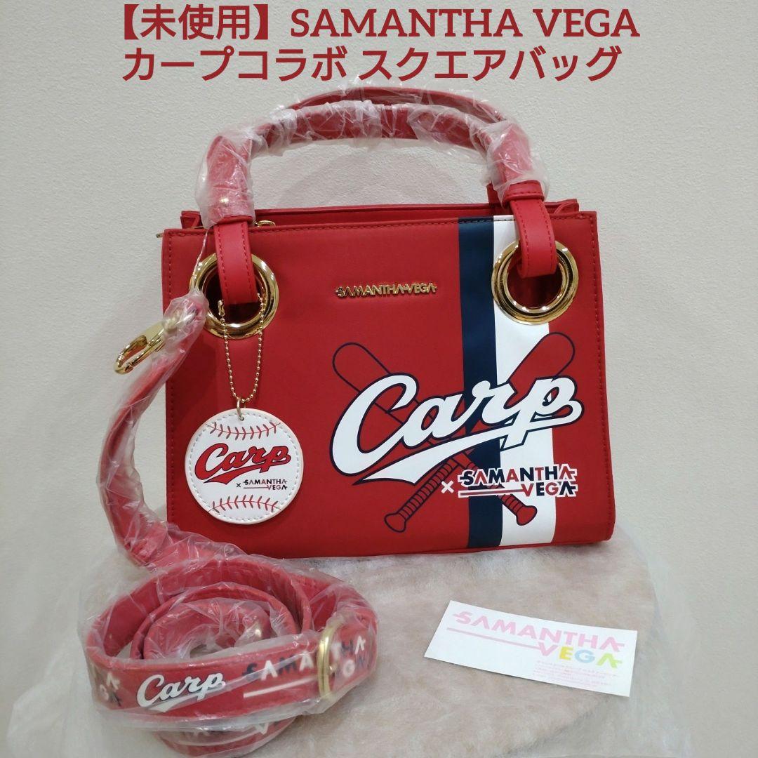 未使用】SAMANTHA VEGA サマンサベガ 広島東洋カープコラボ