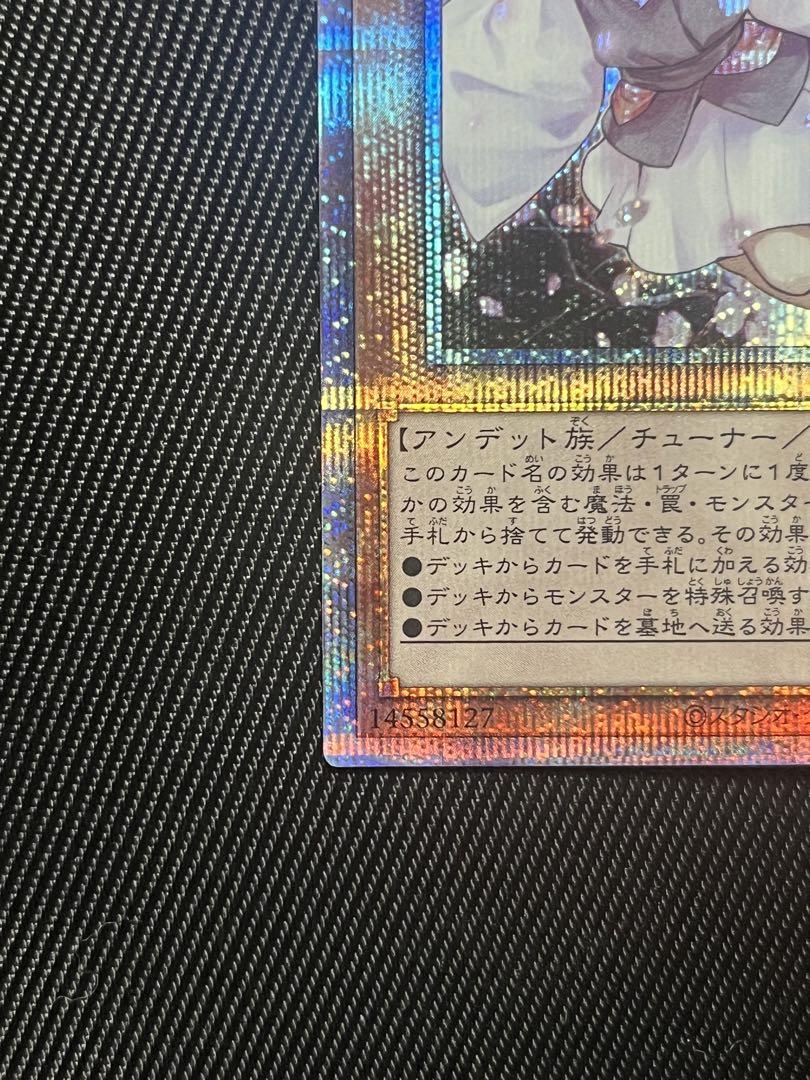 遊戯王　灰流うらら　プリズマティックシークレットレア