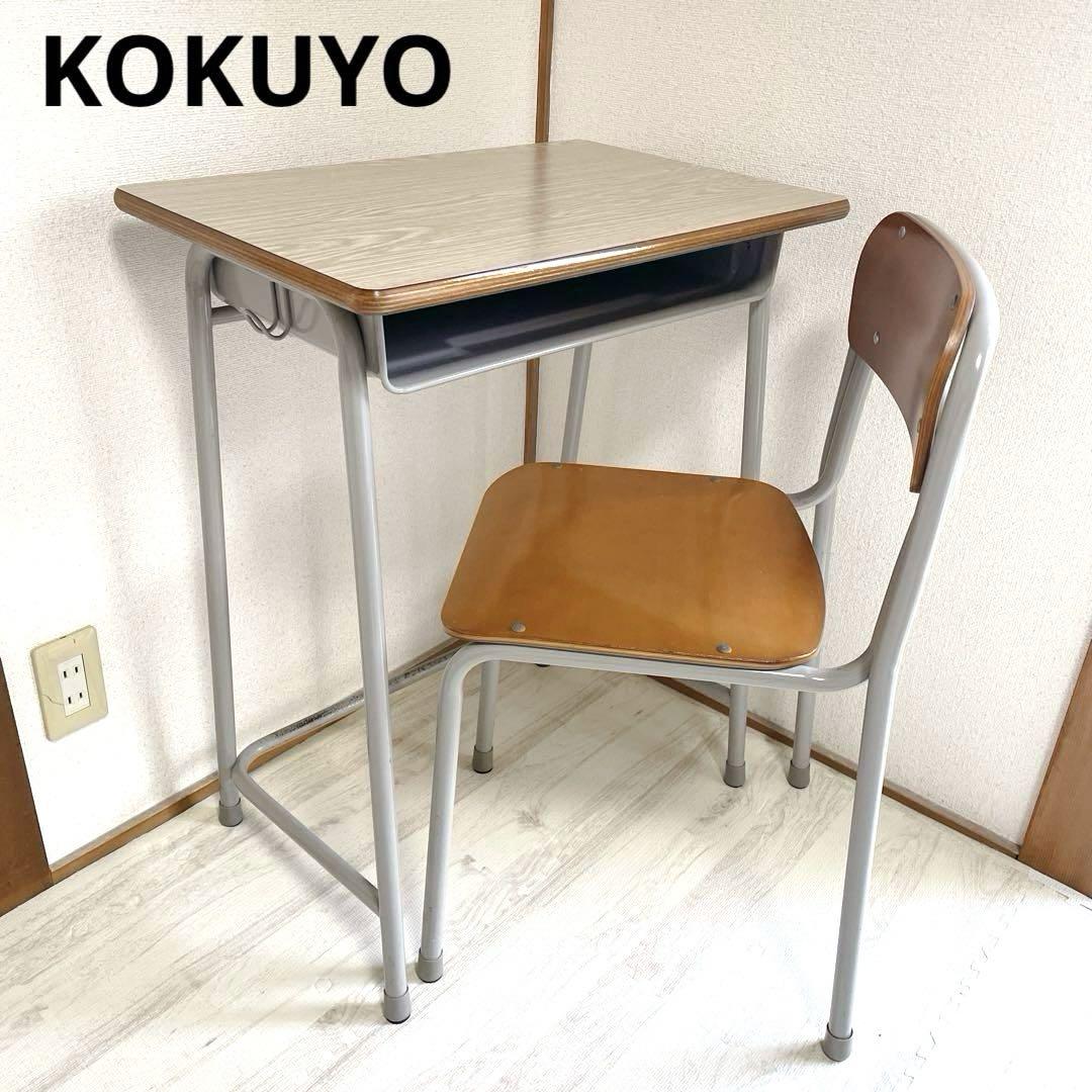 KOKUYO コクヨ 学校の机 椅子 セット 匿名配送 送料無料｜Yahoo