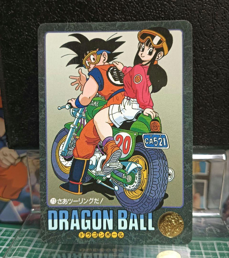 魅力の ドラゴンボール カードダス 73さあ ビジュアルアドベンチャー ドラゴンボールカード
