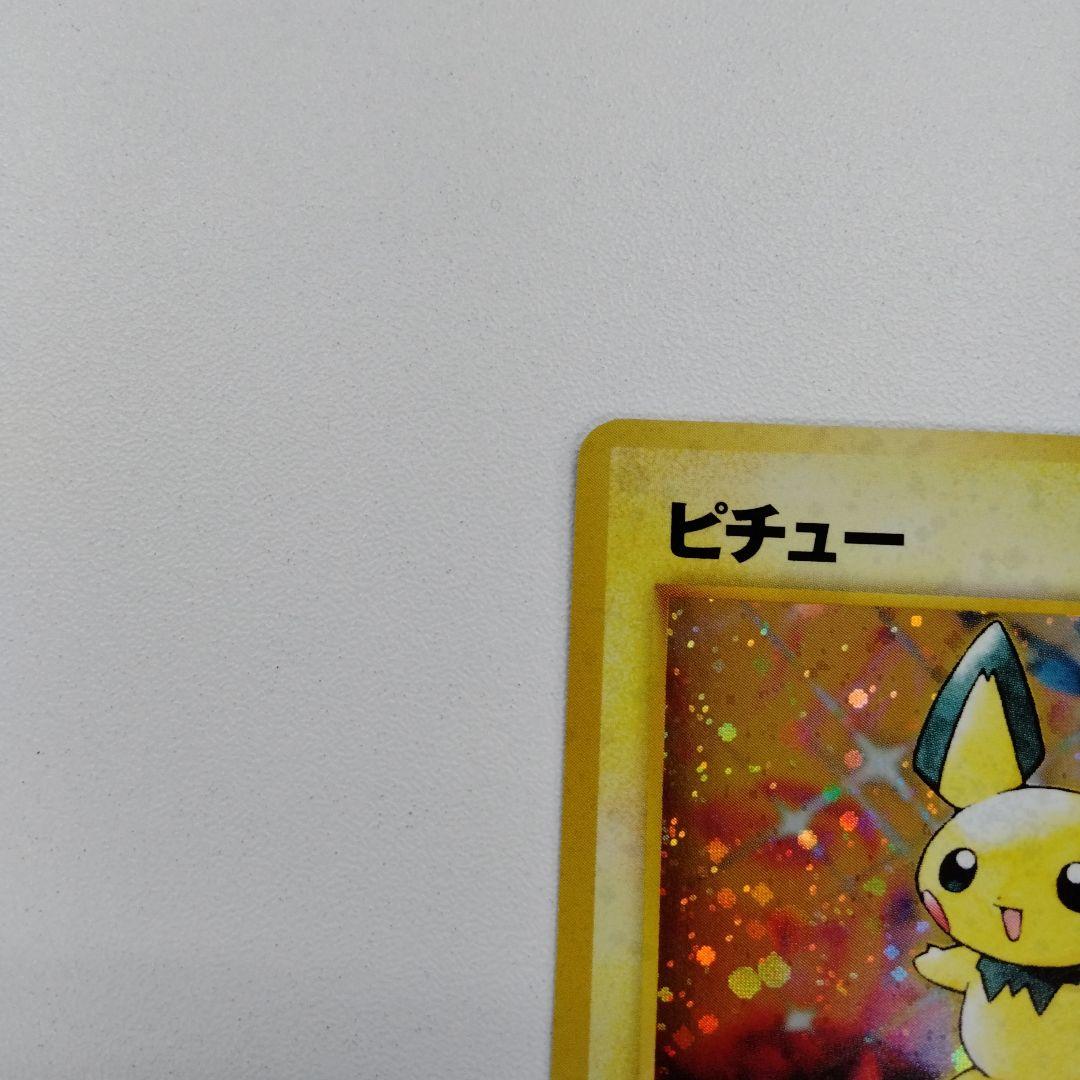 旧裏ポケモンカード　ピチュー　レアカード 旧裏ポケモンカード ピチュー レアカード - メルカリ