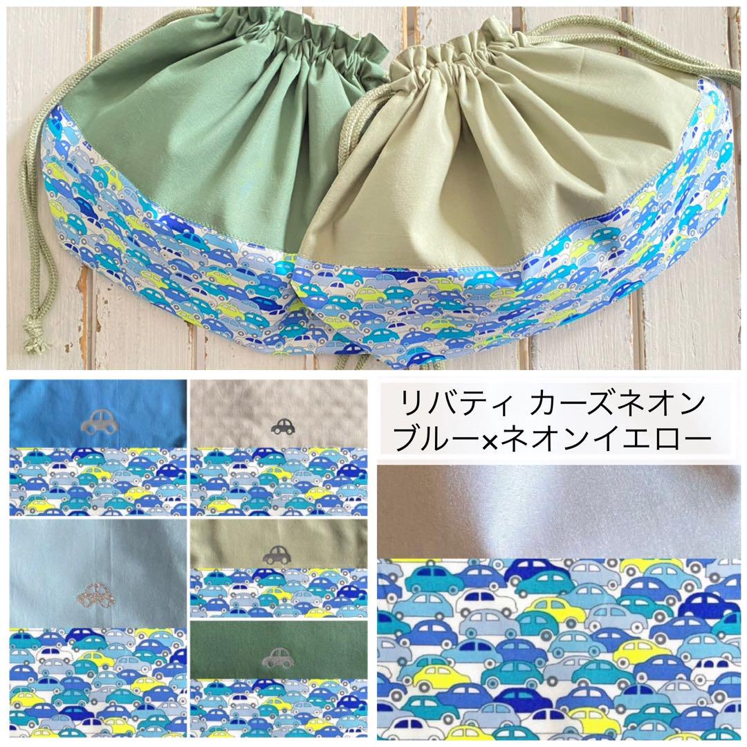 mi様☆男の子用リバティカーズ・アデラジャ×ワッペンレッスン mi様☆男の子用リバティカーズ・アデラジャ×ワッペンレッスン