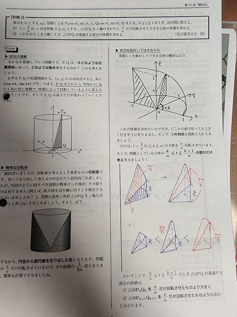 鉄緑会 高2数Ⅲ セット 鉄緑会高2数Ⅲ冊子