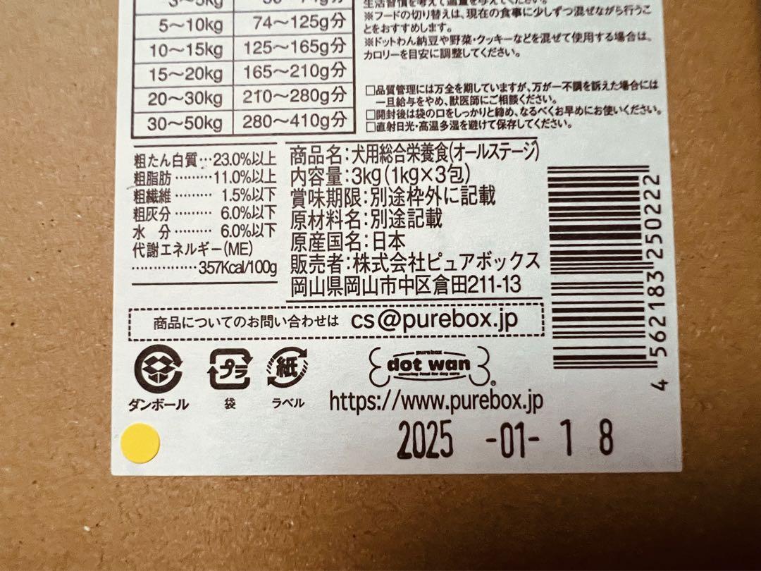 ドットわん豚ごはん 3kg (1kg×3)賞味期限2025年1月18日