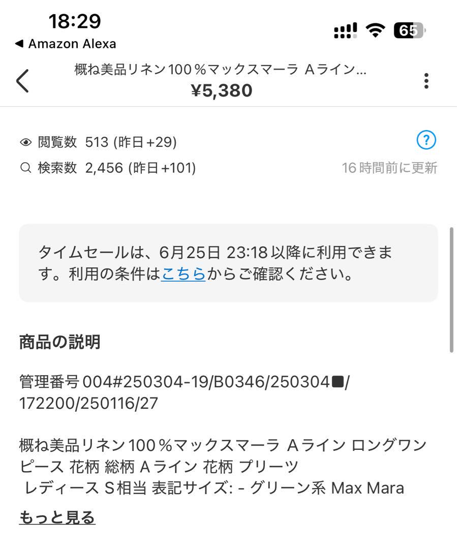 チャーミ様 リクエスト 2点 まとめ商品