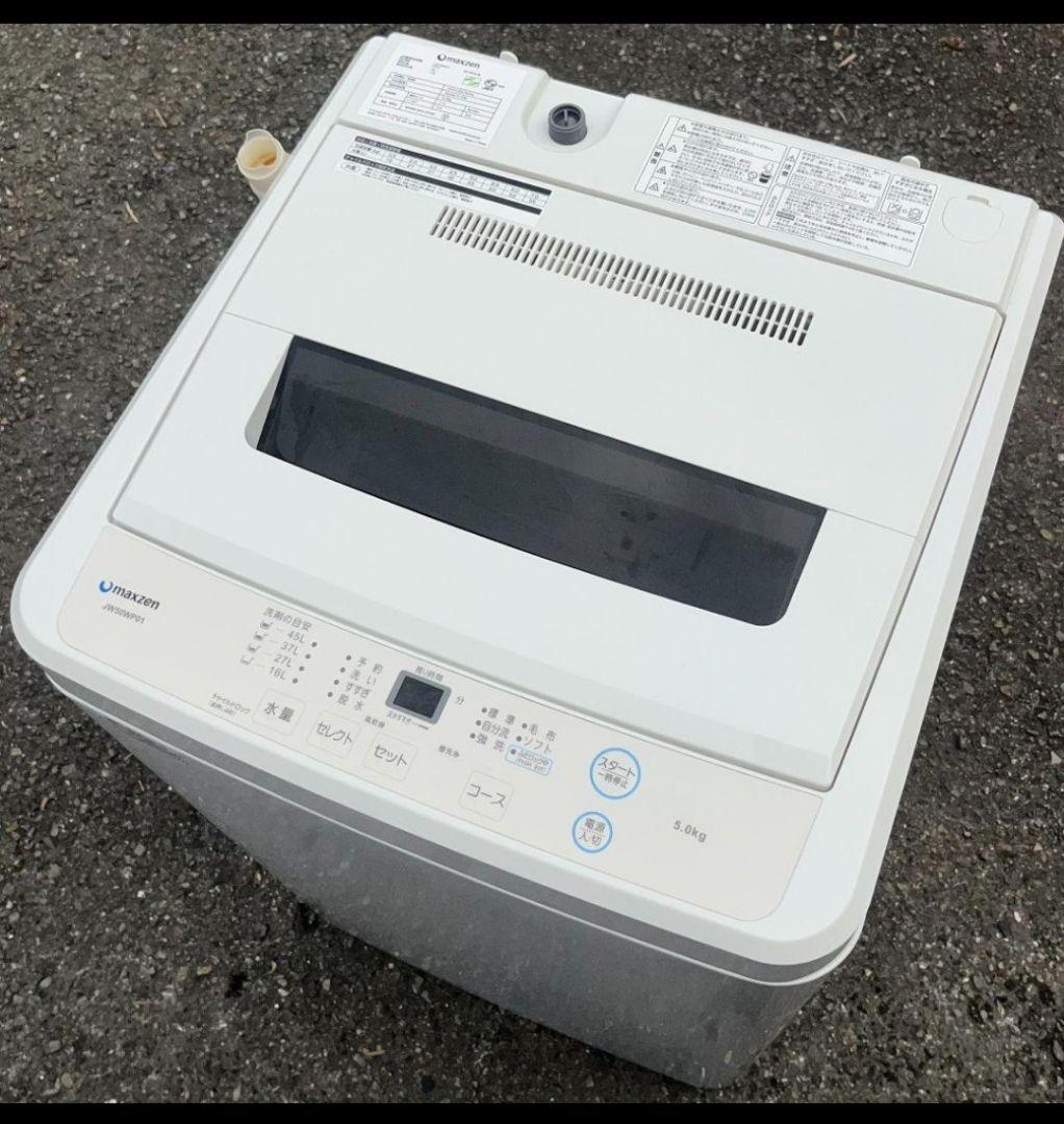 マクスゼン洗濯機 5kg強洗コース毛布コース風乾燥機能付きMAXZEN