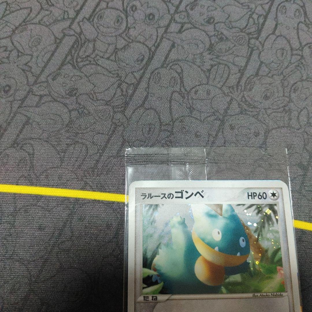 ラルースのゴンベ ポケモンセンタートウキョー プロモ 未開封