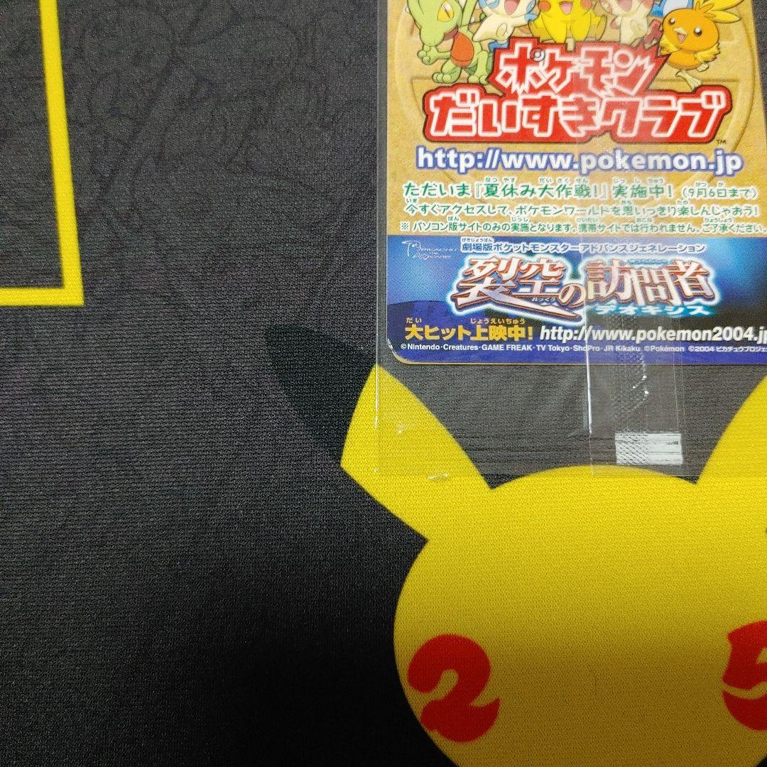 ◇未開封◇ラルースのゴンべ 【ポケモンセンタートウキョー