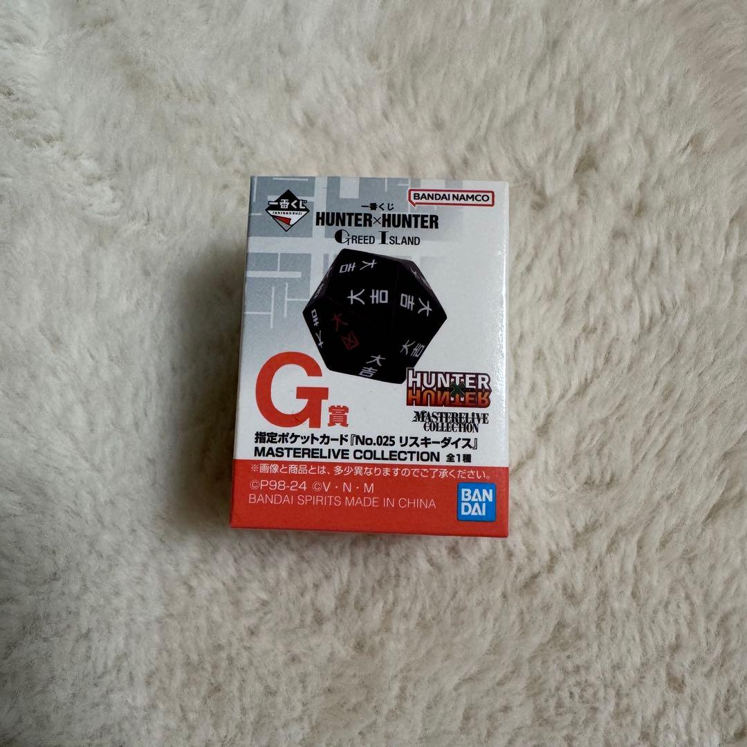 ハンターハンター　一番くじ　G賞　リスキーダイス　未開封 リスキーダイス 一番くじ HUNTER×HUNTER G賞 中古 未開封 HUNTER×HUNTER