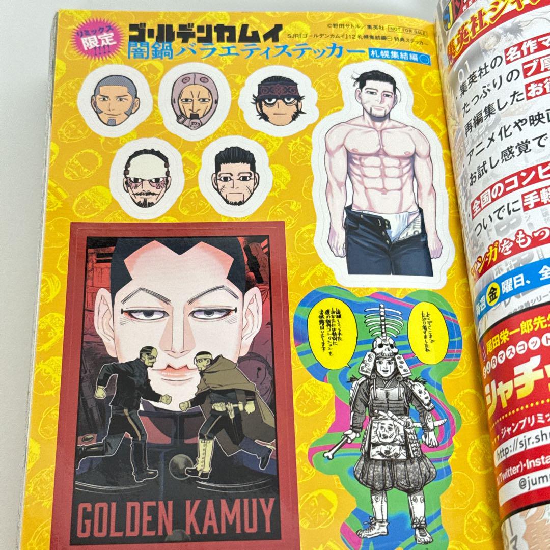【全巻セット】ゴールデンカムイ　コンビニ版コミック　激レアステッカー付き
