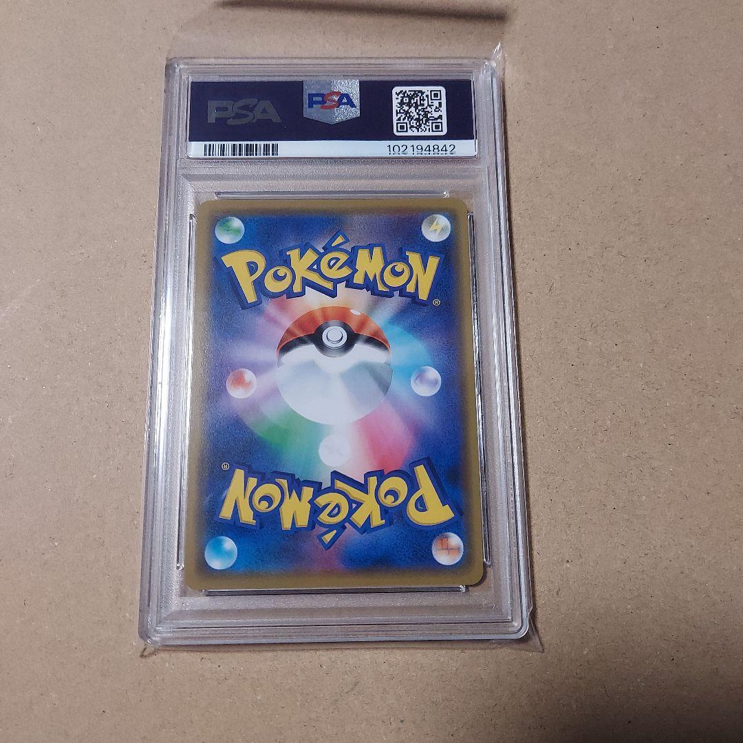 【PSA10】 トゲピー&ピィ&ププリン GX RR タッグオールスターズ