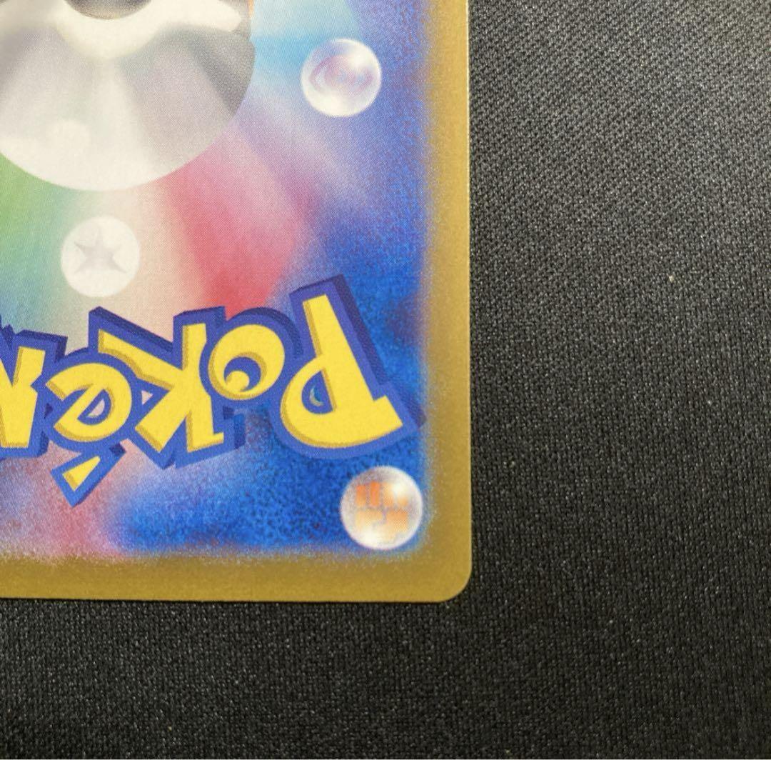 サンダースex SAR テラスタルフェスex