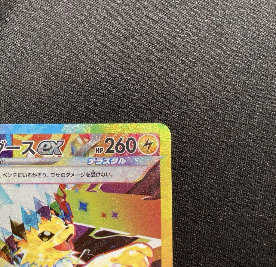 サンダースex SAR テラスタルフェスex